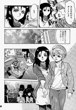 Page 59 of Daitenjin Kanpekihan