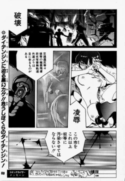 Page 68 of Daitenjin Kanpekihan