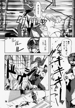 Page 75 of Daitenjin Kanpekihan