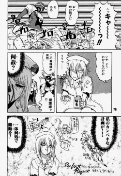 Page 77 of Daitenjin Kanpekihan