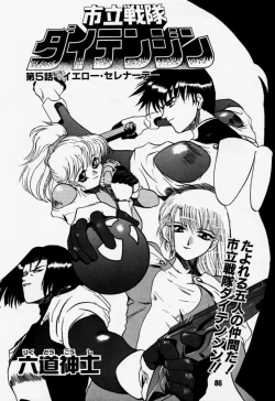 Page 85 of Daitenjin Kanpekihan