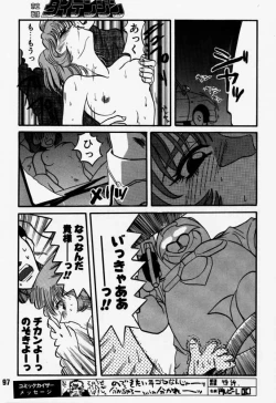 Page 96 of Daitenjin Kanpekihan