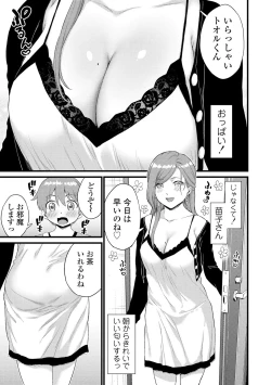 Page 119 of Oppai na Natsuyasumi - Summer Vacation With Oppai