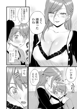 Page 122 of Oppai na Natsuyasumi - Summer Vacation With Oppai