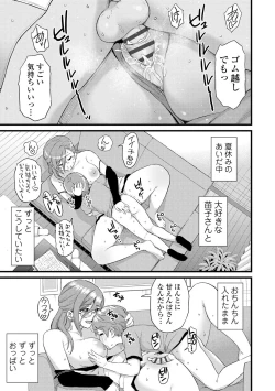 Page 137 of Oppai na Natsuyasumi - Summer Vacation With Oppai