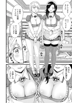 Page 232 of Oppai na Natsuyasumi - Summer Vacation With Oppai