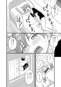 Page 24 of Oppai na Natsuyasumi - Summer Vacation With Oppai