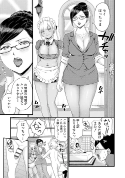 Page 263 of Oppai na Natsuyasumi - Summer Vacation With Oppai