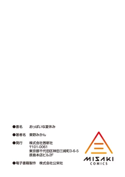 Page 271 of Oppai na Natsuyasumi - Summer Vacation With Oppai