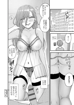 Page 54 of Oppai na Natsuyasumi - Summer Vacation With Oppai