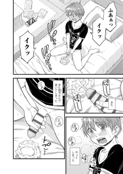 Page 6 of Oppai na Natsuyasumi - Summer Vacation With Oppai