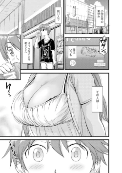 Page 7 of Oppai na Natsuyasumi - Summer Vacation With Oppai