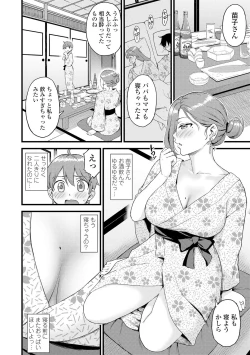 Page 82 of Oppai na Natsuyasumi - Summer Vacation With Oppai