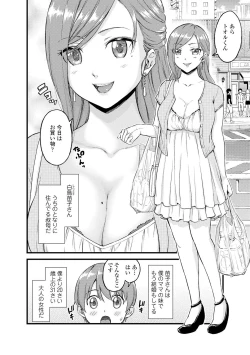Page 8 of Oppai na Natsuyasumi - Summer Vacation With Oppai