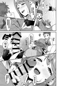 Page 12 of Chouyou no Naka e to