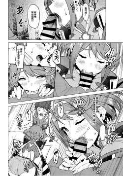 Page 13 of Chouyou no Naka e to