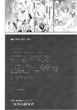 Page 29 of Chouyou no Naka e to