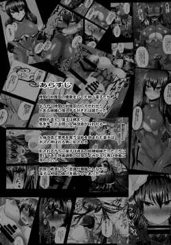 Page 3 of Ochiyuku Rin Ni