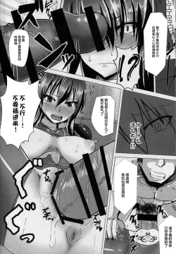 Page 11 of Ochiyuku Rin Ichi