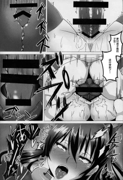 Page 15 of Ochiyuku Rin Ichi