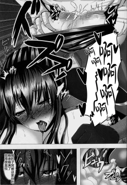 Page 22 of Ochiyuku Rin Ichi