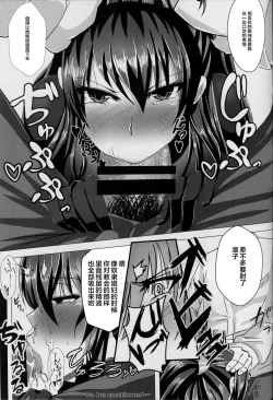 Page 26 of Ochiyuku Rin Ichi