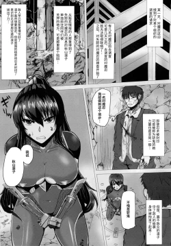 Page 2 of Ochiyuku Rin Ichi