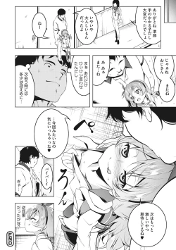 Page 100 of Petanko Bitch - Flat maiden comes over!