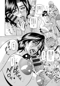 Page 122 of Shuugou Seyo! Drift V