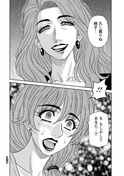 Page 132 of Shuugou Seyo! Drift V