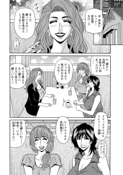 Page 134 of Shuugou Seyo! Drift V