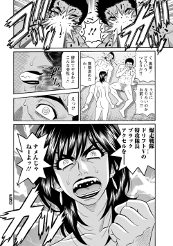 Page 152 of Shuugou Seyo! Drift V