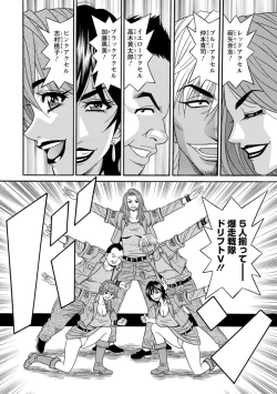 Page 176 of Shuugou Seyo! Drift V