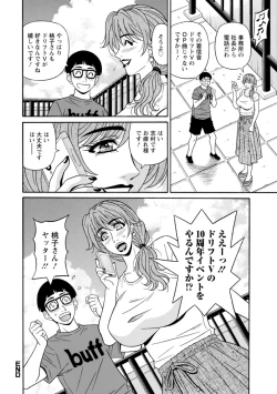 Page 22 of Shuugou Seyo! Drift V