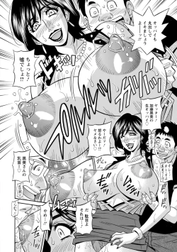 Page 50 of Shuugou Seyo! Drift V