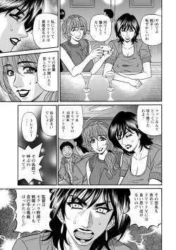 Page 63 of Shuugou Seyo! Drift V