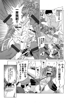 Page 101 of COMIC Magnum Vol. 143