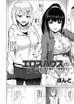 Page 114 of COMIC Magnum Vol. 143