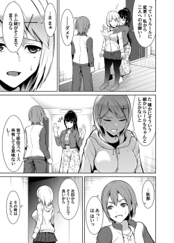 Page 117 of COMIC Magnum Vol. 143