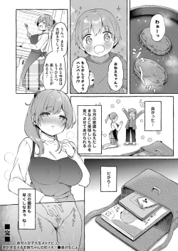 Page 158 of COMIC Magnum Vol. 143