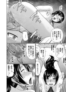 Page 84 of COMIC Magnum Vol. 143