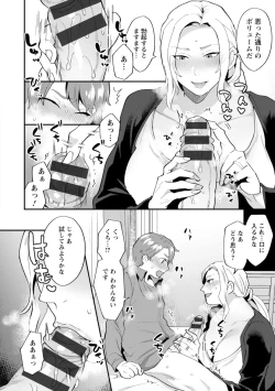 Page 108 of Tantashion no rinjin