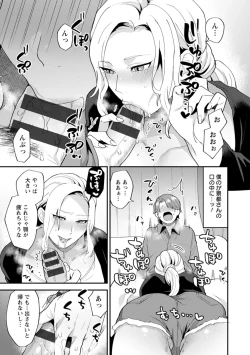 Page 109 of Tantashion no rinjin