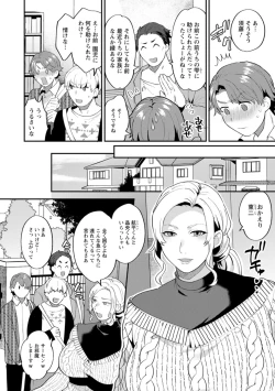 Page 136 of Tantashion no rinjin
