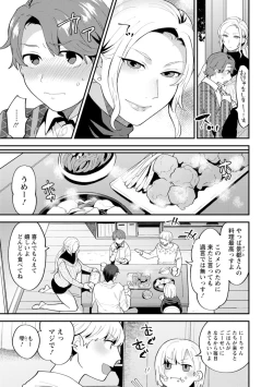 Page 137 of Tantashion no rinjin