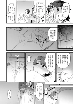 Page 140 of Tantashion no rinjin