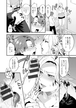 Page 146 of Tantashion no rinjin