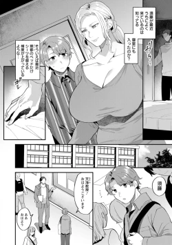 Page 172 of Tantashion no rinjin