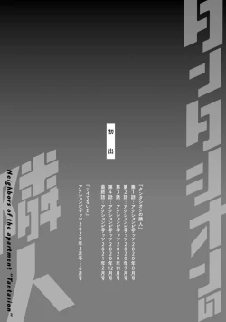 Page 189 of Tantashion no rinjin