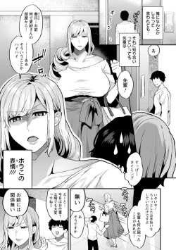 Page 25 of Tantashion no rinjin